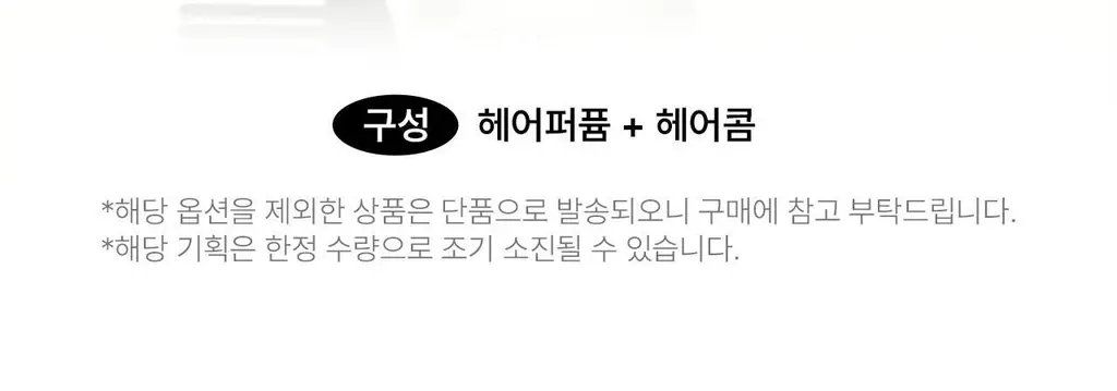 [에탄올 FREE] 에이딕트 헤어 퍼퓸 30ml 릴리 베일(단품/기획) 상세페이지 2